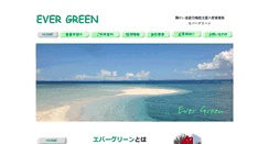 Desktop Screenshot of evr-green.com