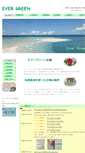 Mobile Screenshot of evr-green.com