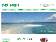 Tablet Screenshot of evr-green.com